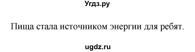 ГДЗ (Решебник) по окружающему миру 3 класс (проверочные и контрольные работы) Вахрушев А.А. / часть 1 (страница) / 6(продолжение 2)