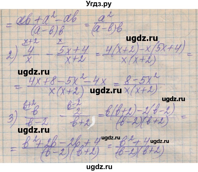 ГДЗ (Решебник №1) по алгебре 8 класс Мерзляк А.Г. / вправи номер / 103(продолжение 2)