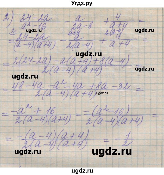 ГДЗ (Решебник №1) по алгебре 8 класс Мерзляк А.Г. / вправи номер / 114(продолжение 2)