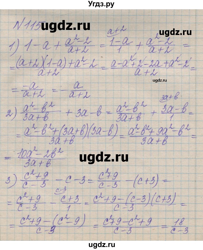 ГДЗ (Решебник №1) по алгебре 8 класс Мерзляк А.Г. / вправи номер / 115