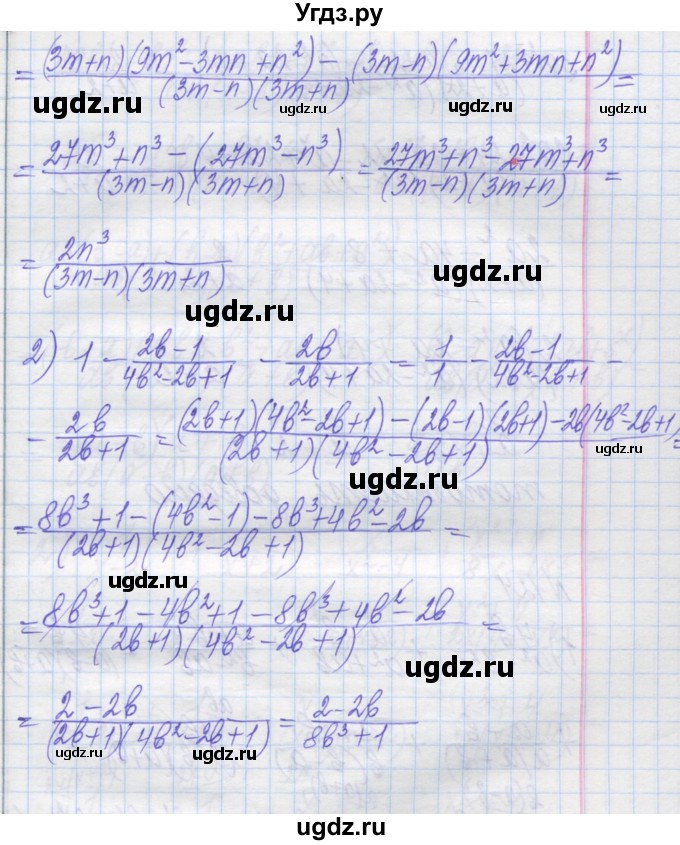 ГДЗ (Решебник №1) по алгебре 8 класс Мерзляк А.Г. / вправи номер / 122(продолжение 2)