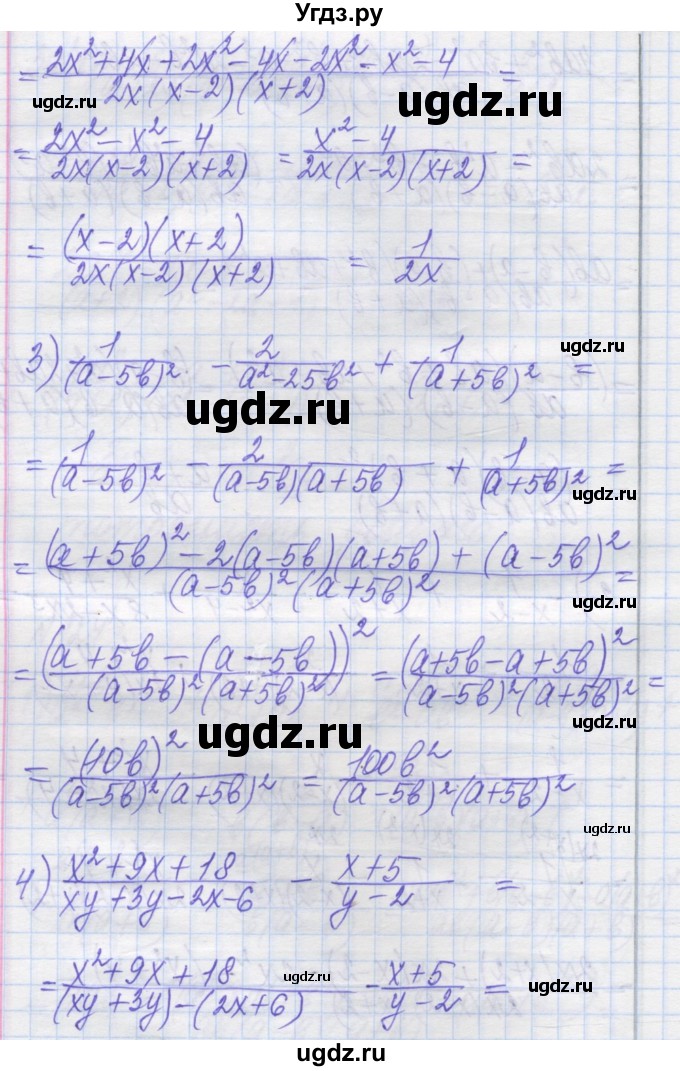 ГДЗ (Решебник №1) по алгебре 8 класс Мерзляк А.Г. / вправи номер / 124(продолжение 3)