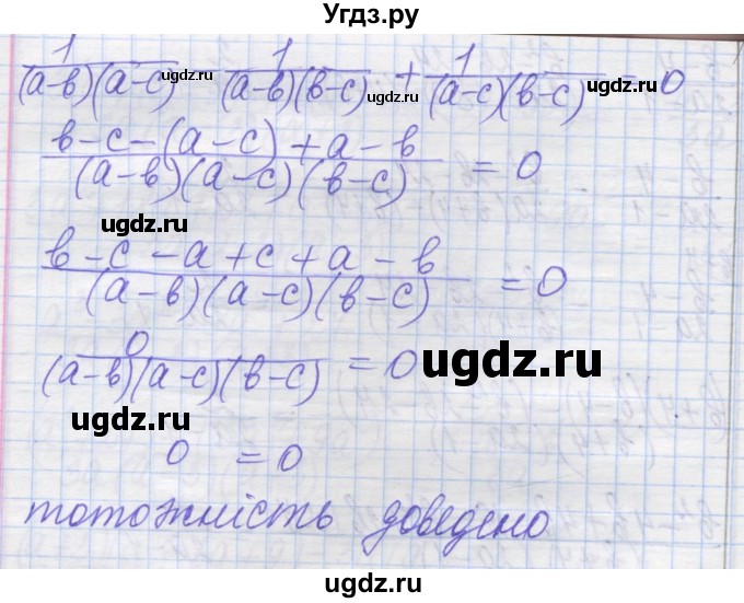 ГДЗ (Решебник №1) по алгебре 8 класс Мерзляк А.Г. / вправи номер / 126(продолжение 2)