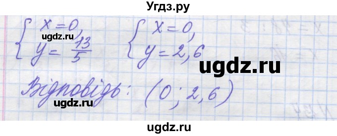 ГДЗ (Решебник №1) по алгебре 8 класс Мерзляк А.Г. / вправи номер / 134(продолжение 2)