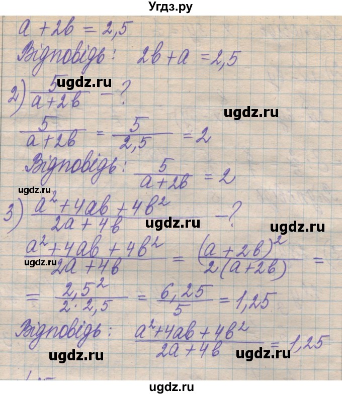 ГДЗ (Решебник №1) по алгебре 8 класс Мерзляк А.Г. / вправи номер / 14(продолжение 2)