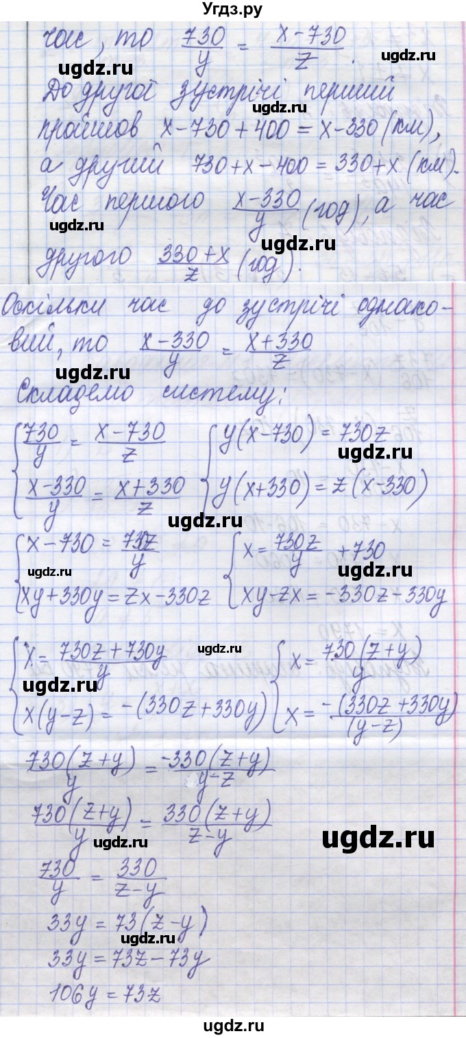 ГДЗ (Решебник №1) по алгебре 8 класс Мерзляк А.Г. / вправи номер / 142(продолжение 2)