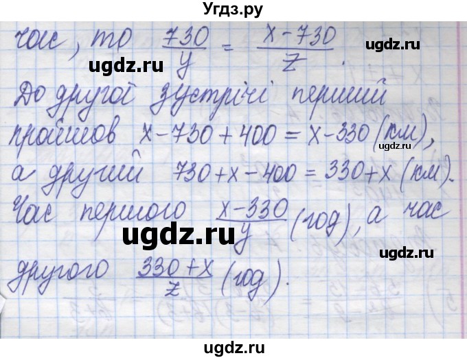 ГДЗ (Решебник №1) по алгебре 8 класс Мерзляк А.Г. / вправи номер / 142(продолжение 3)