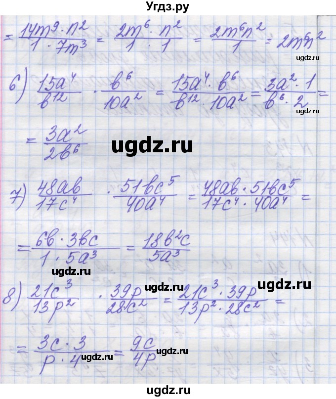 ГДЗ (Решебник №1) по алгебре 8 класс Мерзляк А.Г. / вправи номер / 144(продолжение 2)