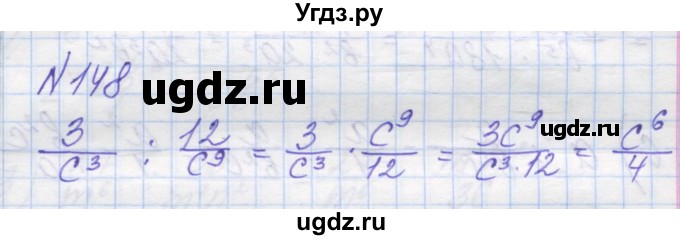ГДЗ (Решебник №1) по алгебре 8 класс Мерзляк А.Г. / вправи номер / 148