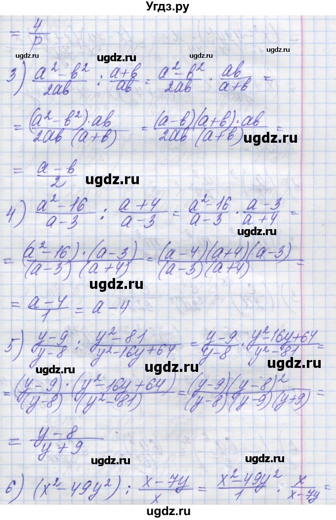 ГДЗ (Решебник №1) по алгебре 8 класс Мерзляк А.Г. / вправи номер / 152(продолжение 2)