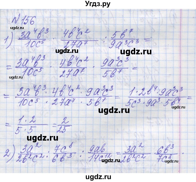 ГДЗ (Решебник №1) по алгебре 8 класс Мерзляк А.Г. / вправи номер / 156