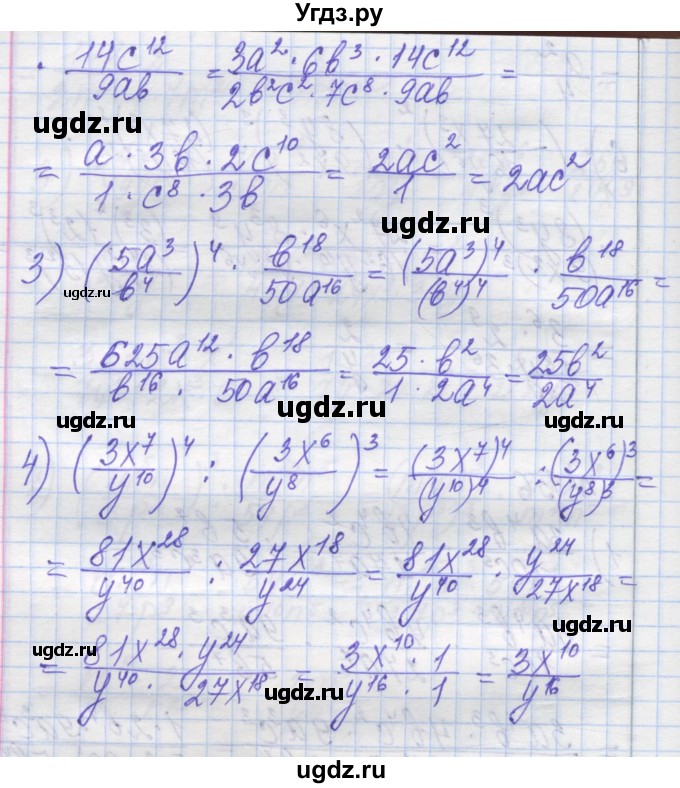 ГДЗ (Решебник №1) по алгебре 8 класс Мерзляк А.Г. / вправи номер / 156(продолжение 2)