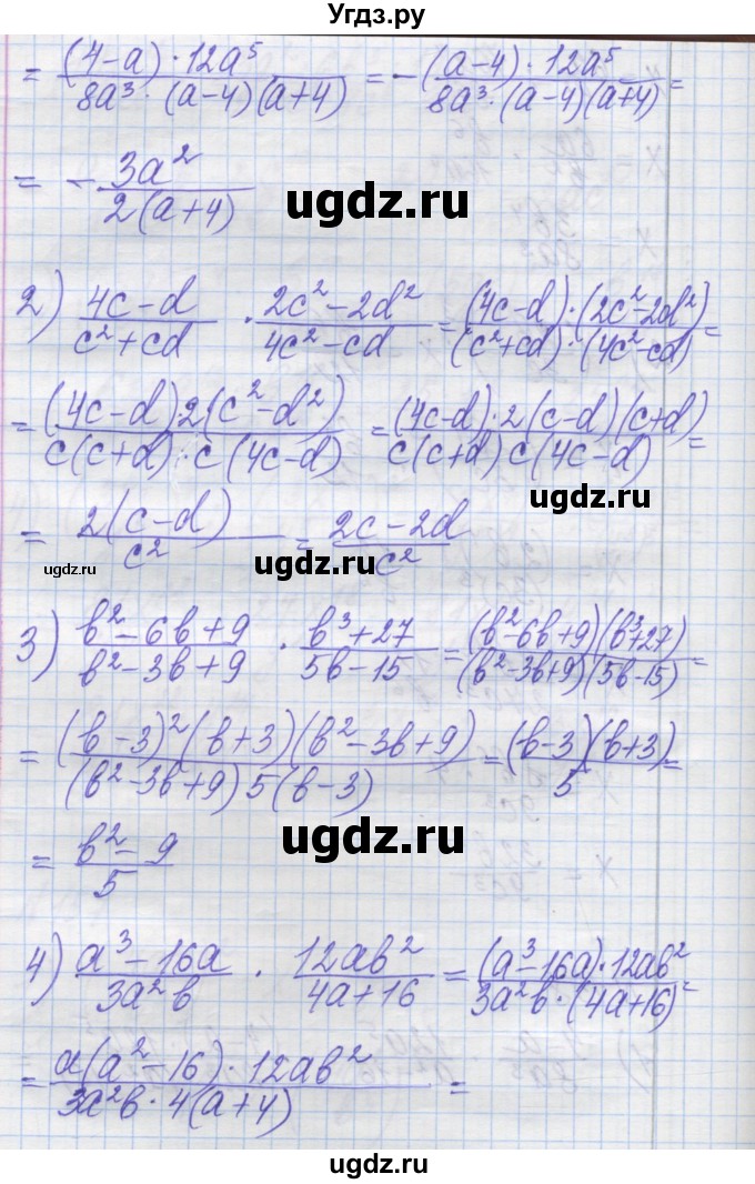 ГДЗ (Решебник №1) по алгебре 8 класс Мерзляк А.Г. / вправи номер / 158(продолжение 2)