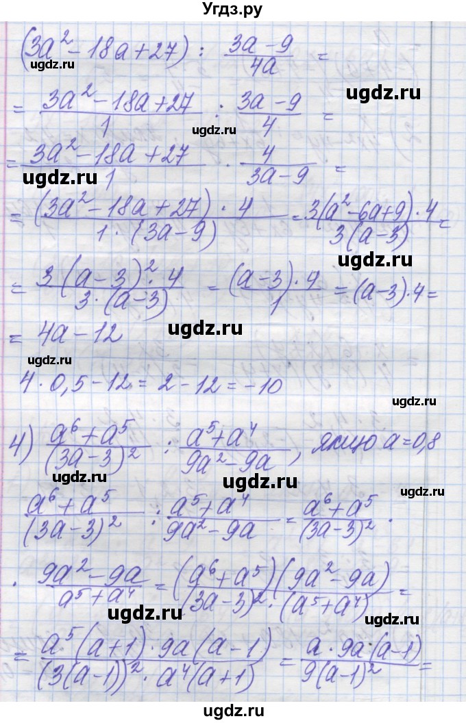 ГДЗ (Решебник №1) по алгебре 8 класс Мерзляк А.Г. / вправи номер / 160(продолжение 3)