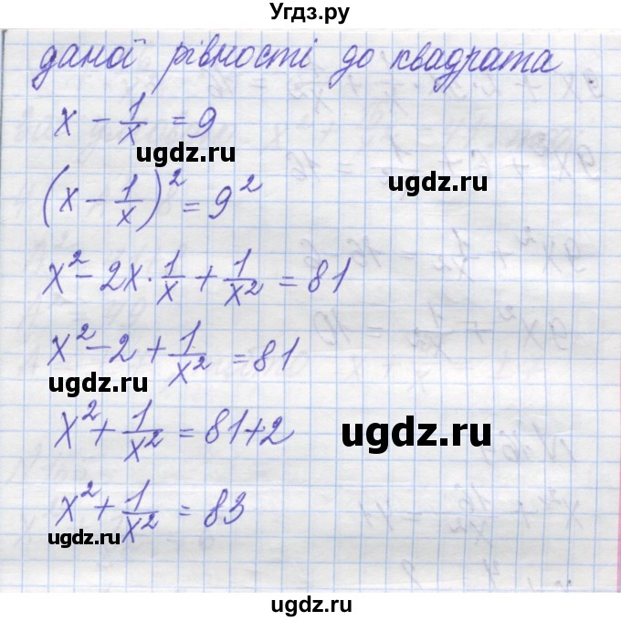 ГДЗ (Решебник №1) по алгебре 8 класс Мерзляк А.Г. / вправи номер / 162(продолжение 2)