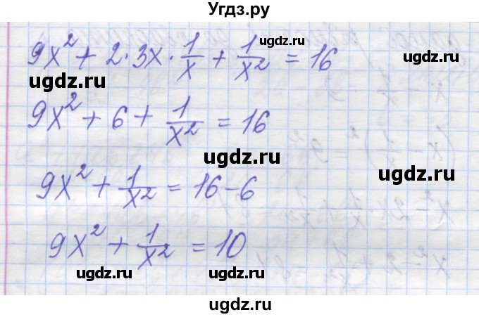 ГДЗ (Решебник №1) по алгебре 8 класс Мерзляк А.Г. / вправи номер / 163(продолжение 2)