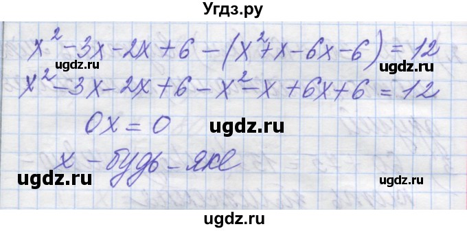 ГДЗ (Решебник №1) по алгебре 8 класс Мерзляк А.Г. / вправи номер / 170(продолжение 2)