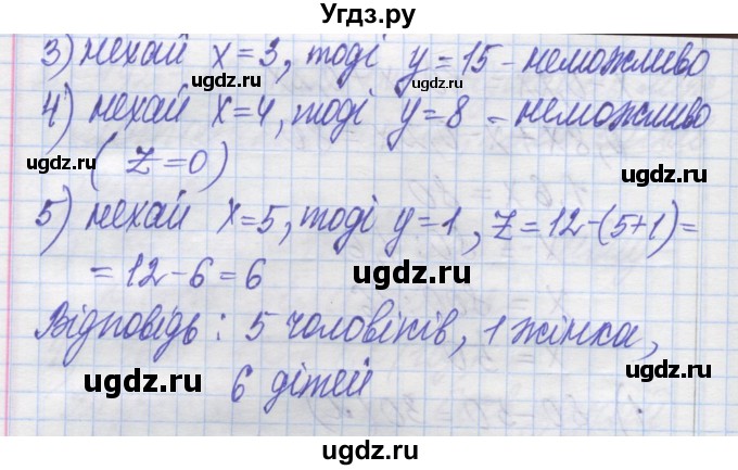 ГДЗ (Решебник №1) по алгебре 8 класс Мерзляк А.Г. / вправи номер / 174(продолжение 2)