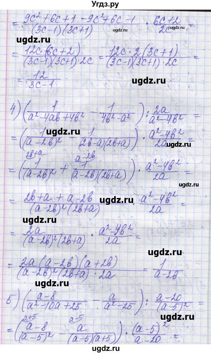 ГДЗ (Решебник №1) по алгебре 8 класс Мерзляк А.Г. / вправи номер / 178(продолжение 3)