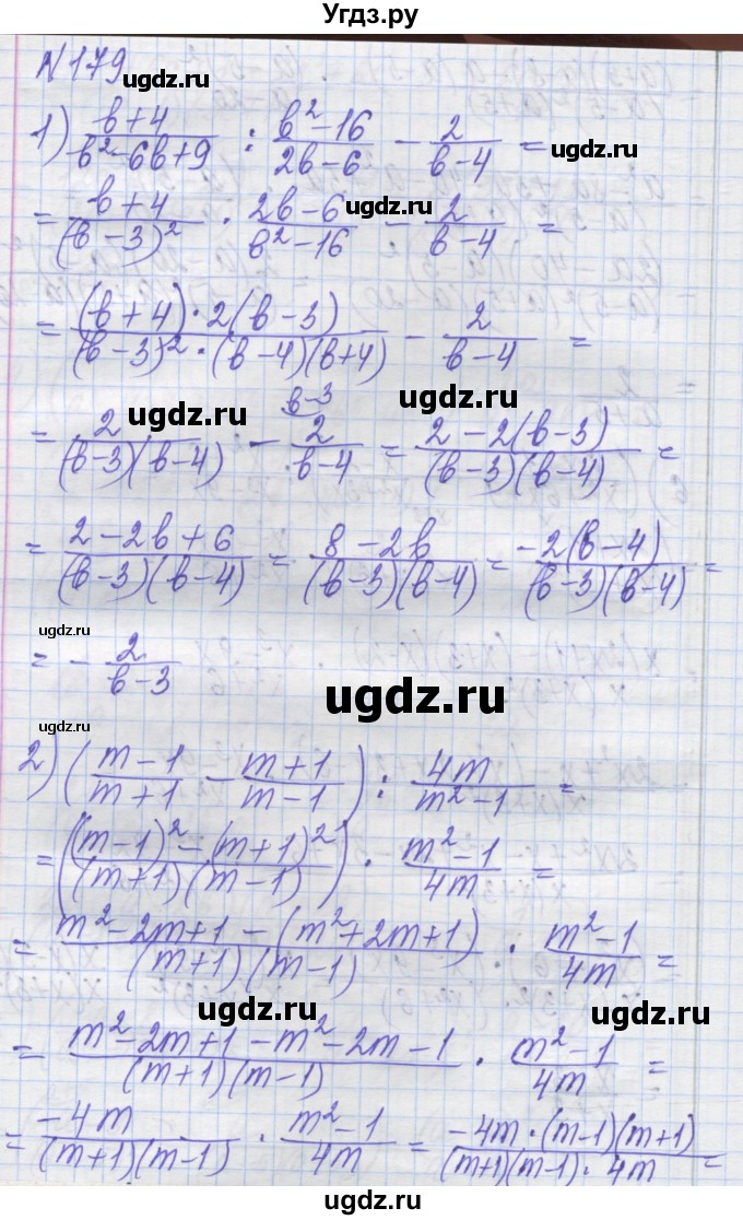 ГДЗ (Решебник №1) по алгебре 8 класс Мерзляк А.Г. / вправи номер / 179