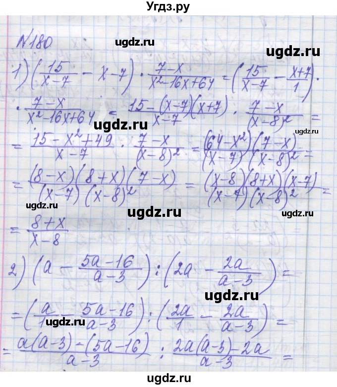 ГДЗ (Решебник №1) по алгебре 8 класс Мерзляк А.Г. / вправи номер / 180