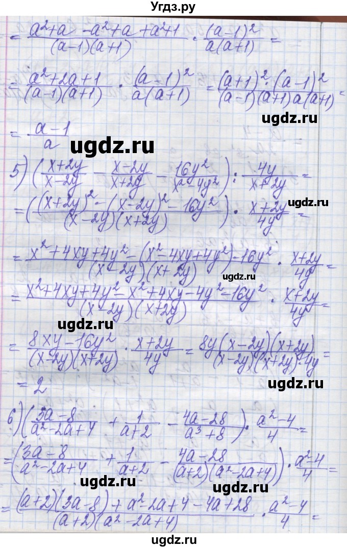 ГДЗ (Решебник №1) по алгебре 8 класс Мерзляк А.Г. / вправи номер / 180(продолжение 3)