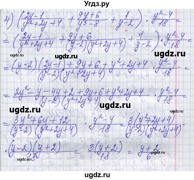 ГДЗ (Решебник №1) по алгебре 8 класс Мерзляк А.Г. / вправи номер / 181(продолжение 3)