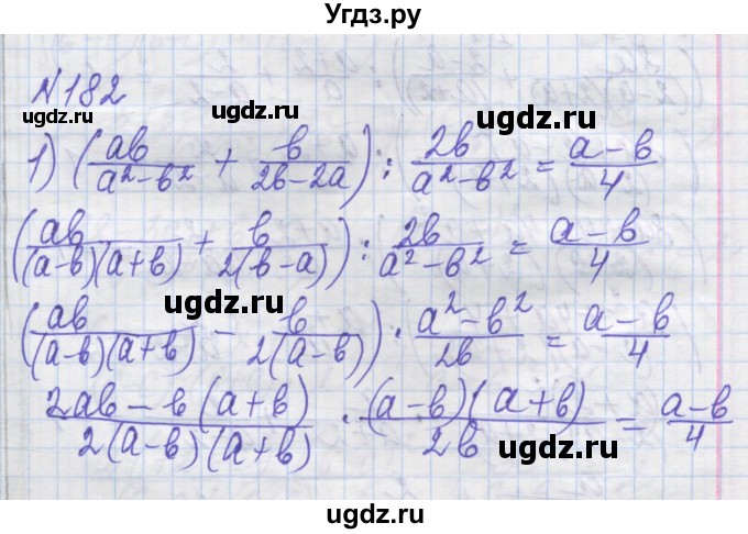 ГДЗ (Решебник №1) по алгебре 8 класс Мерзляк А.Г. / вправи номер / 182