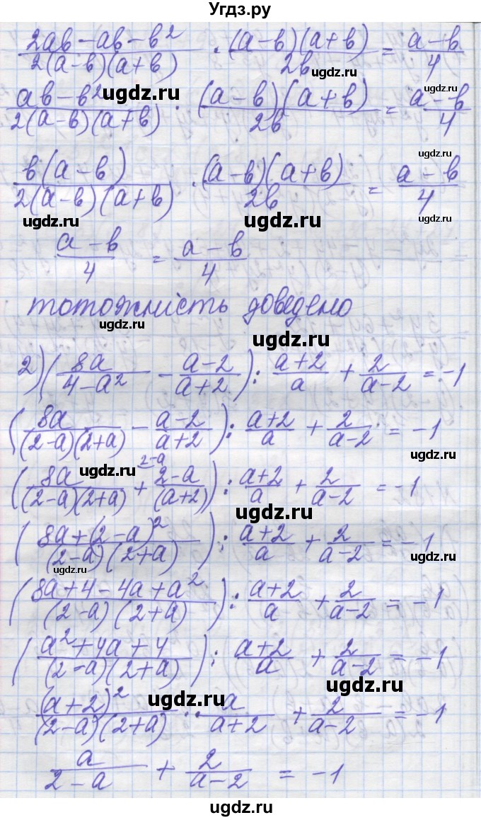 ГДЗ (Решебник №1) по алгебре 8 класс Мерзляк А.Г. / вправи номер / 182(продолжение 2)