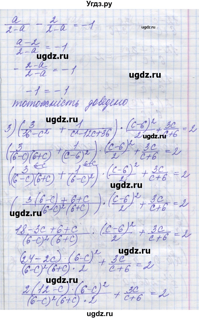 ГДЗ (Решебник №1) по алгебре 8 класс Мерзляк А.Г. / вправи номер / 182(продолжение 3)
