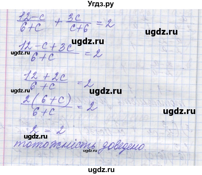 ГДЗ (Решебник №1) по алгебре 8 класс Мерзляк А.Г. / вправи номер / 182(продолжение 4)