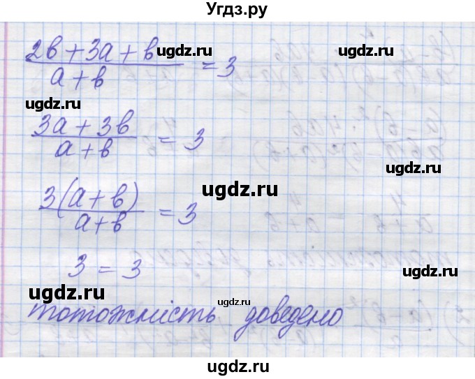 ГДЗ (Решебник №1) по алгебре 8 класс Мерзляк А.Г. / вправи номер / 183(продолжение 3)