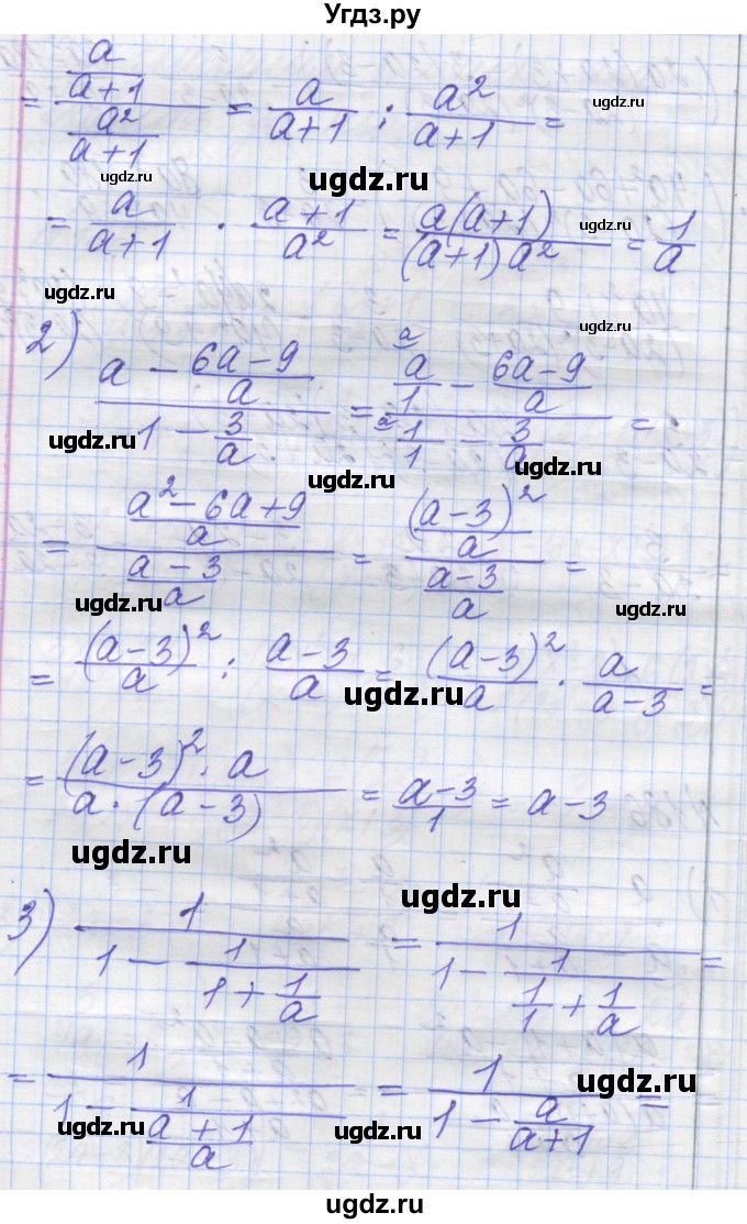 ГДЗ (Решебник №1) по алгебре 8 класс Мерзляк А.Г. / вправи номер / 186(продолжение 2)