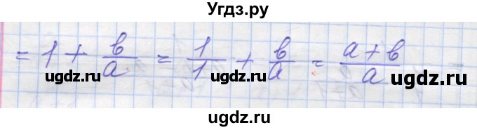 ГДЗ (Решебник №1) по алгебре 8 класс Мерзляк А.Г. / вправи номер / 186(продолжение 4)