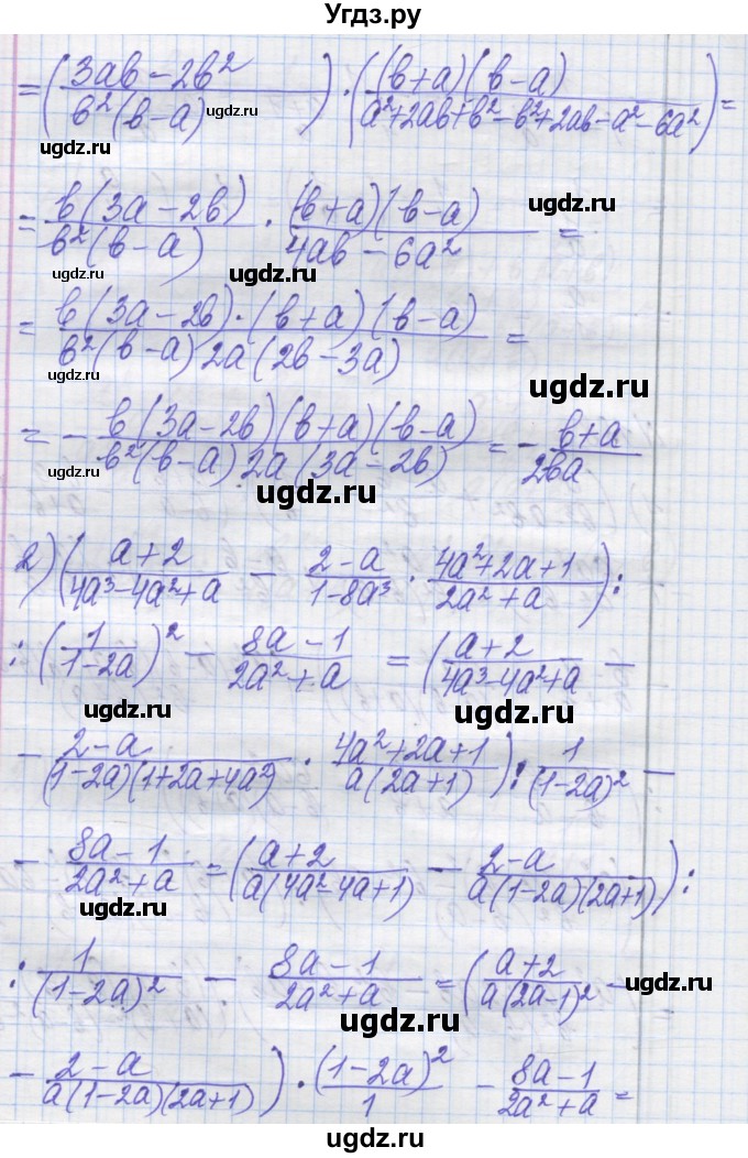 ГДЗ (Решебник №1) по алгебре 8 класс Мерзляк А.Г. / вправи номер / 188(продолжение 2)