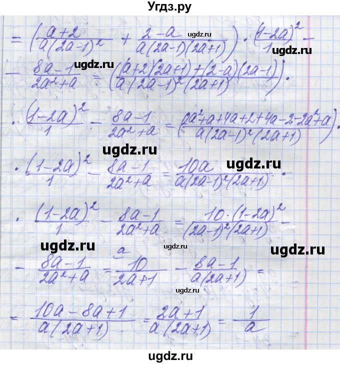 ГДЗ (Решебник №1) по алгебре 8 класс Мерзляк А.Г. / вправи номер / 188(продолжение 3)