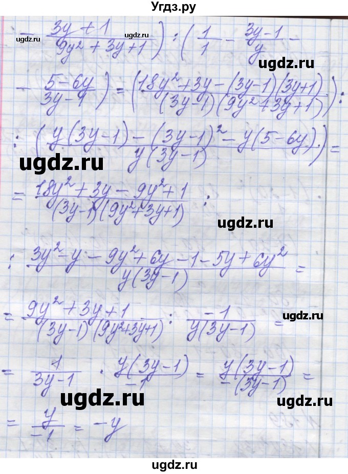 ГДЗ (Решебник №1) по алгебре 8 класс Мерзляк А.Г. / вправи номер / 189(продолжение 2)