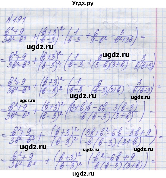 ГДЗ (Решебник №1) по алгебре 8 класс Мерзляк А.Г. / вправи номер / 191