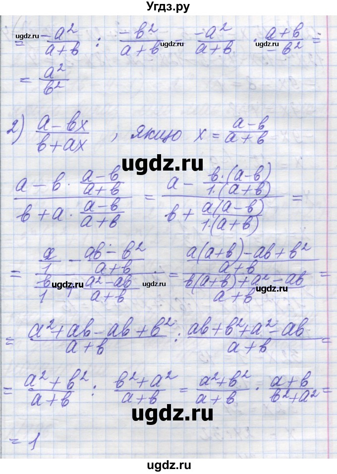 ГДЗ (Решебник №1) по алгебре 8 класс Мерзляк А.Г. / вправи номер / 192(продолжение 2)