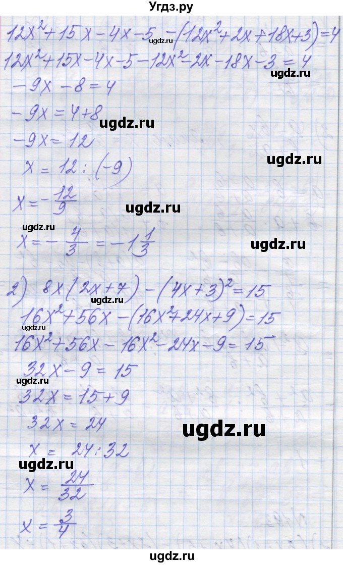 ГДЗ (Решебник №1) по алгебре 8 класс Мерзляк А.Г. / вправи номер / 193(продолжение 2)