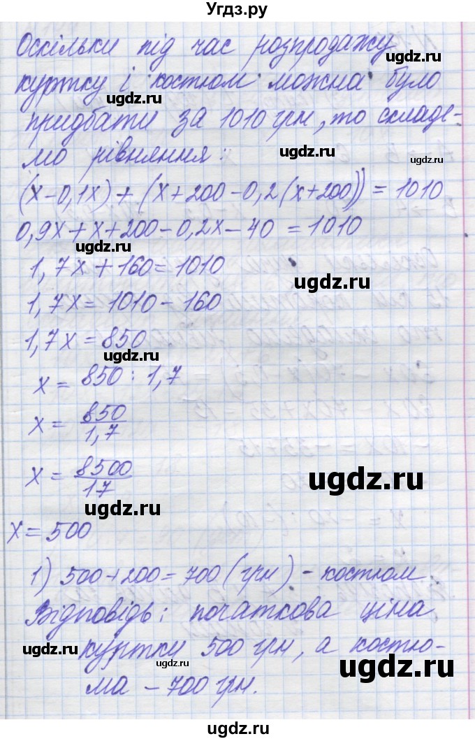 ГДЗ (Решебник №1) по алгебре 8 класс Мерзляк А.Г. / вправи номер / 197(продолжение 2)