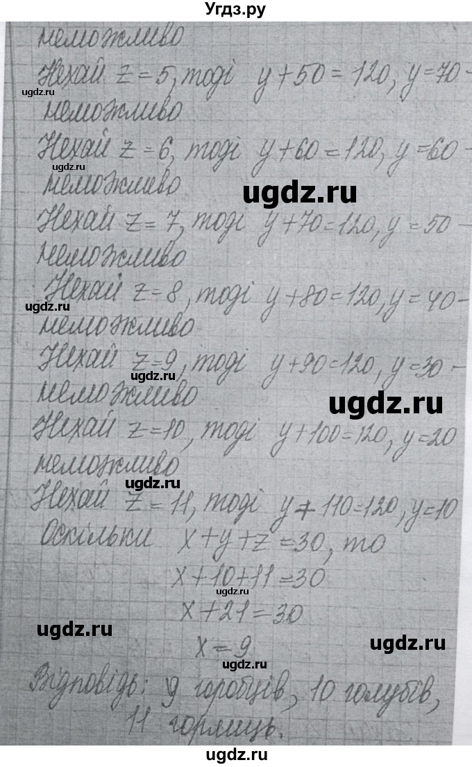 ГДЗ (Решебник №1) по алгебре 8 класс Мерзляк А.Г. / вправи номер / 200(продолжение 2)
