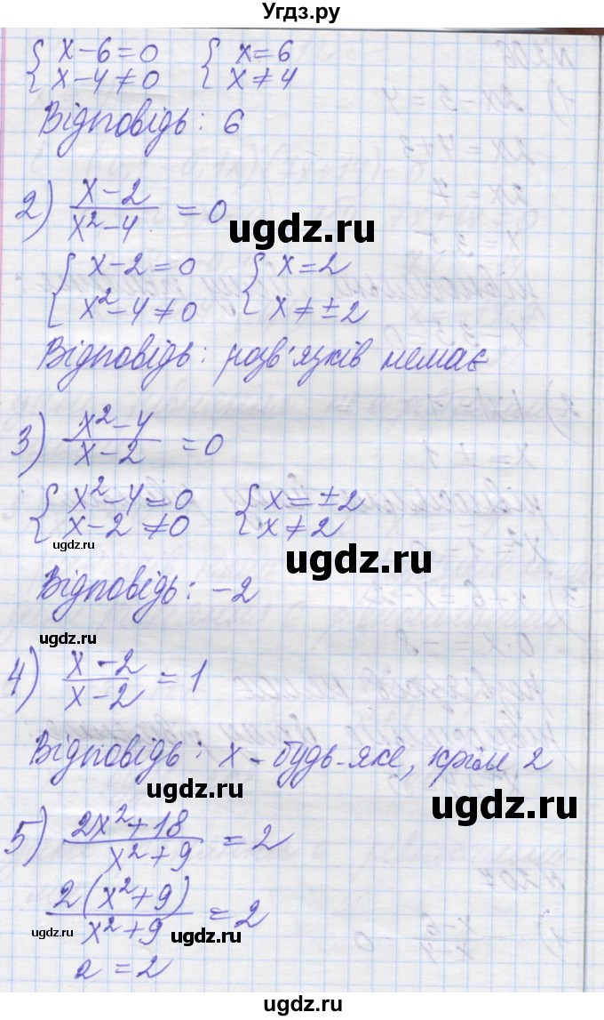 ГДЗ (Решебник №1) по алгебре 8 класс Мерзляк А.Г. / вправи номер / 207(продолжение 2)