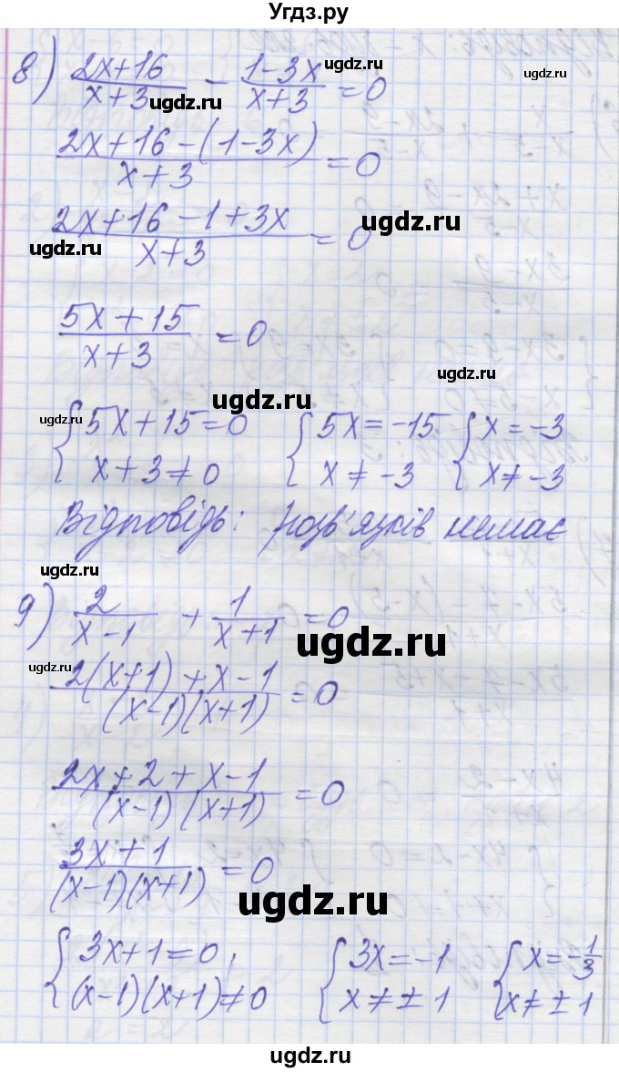 ГДЗ (Решебник №1) по алгебре 8 класс Мерзляк А.Г. / вправи номер / 207(продолжение 4)