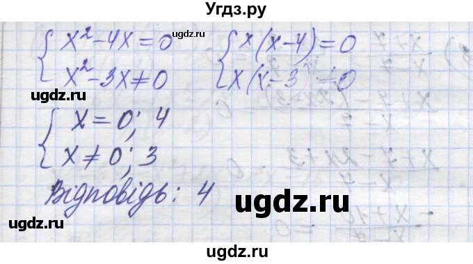 ГДЗ (Решебник №1) по алгебре 8 класс Мерзляк А.Г. / вправи номер / 207(продолжение 9)