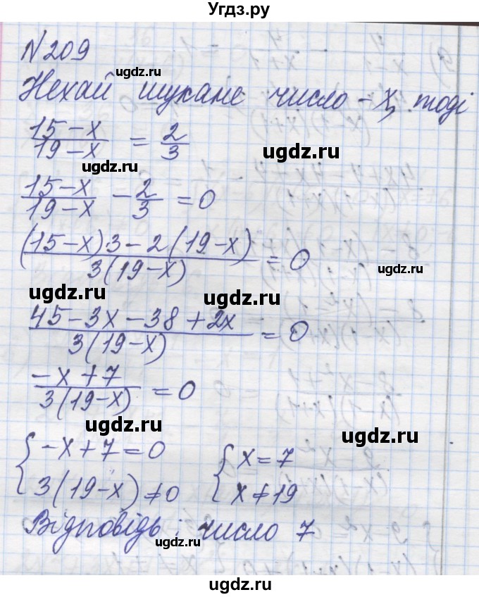 ГДЗ (Решебник №1) по алгебре 8 класс Мерзляк А.Г. / вправи номер / 209