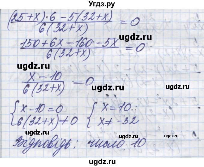 ГДЗ (Решебник №1) по алгебре 8 класс Мерзляк А.Г. / вправи номер / 210(продолжение 2)