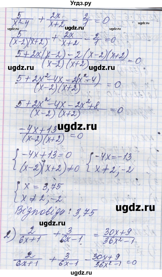 ГДЗ (Решебник №1) по алгебре 8 класс Мерзляк А.Г. / вправи номер / 212(продолжение 2)
