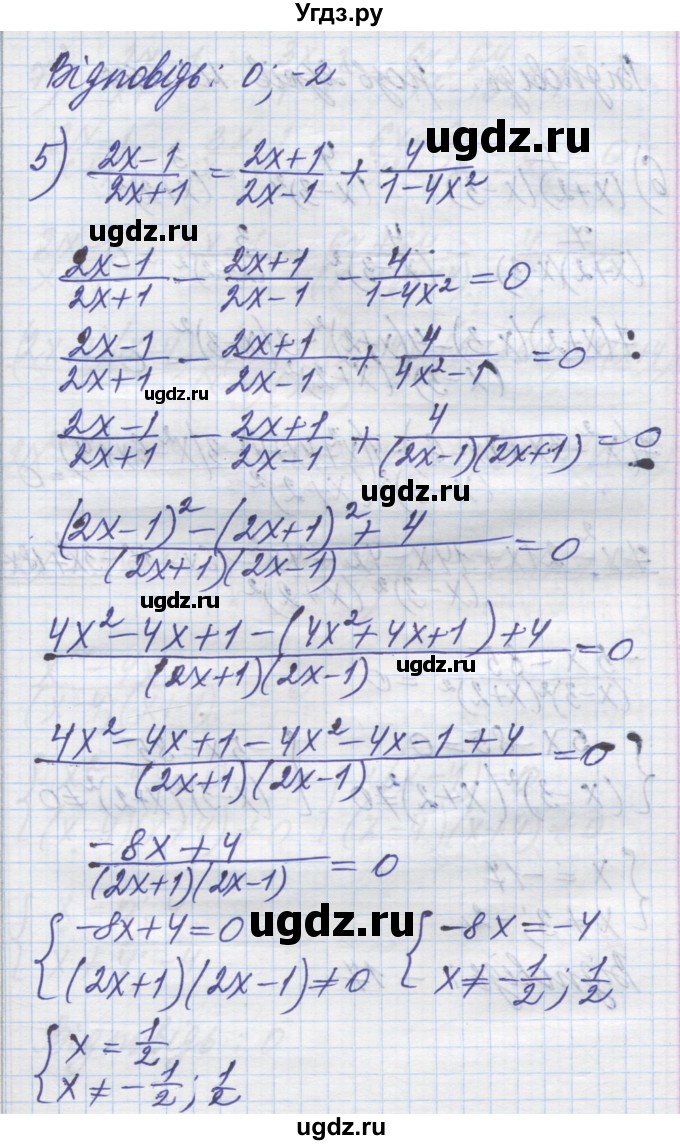ГДЗ (Решебник №1) по алгебре 8 класс Мерзляк А.Г. / вправи номер / 212(продолжение 5)