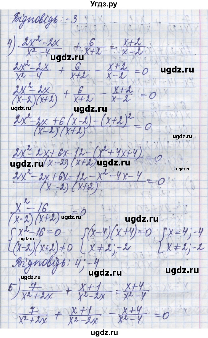 ГДЗ (Решебник №1) по алгебре 8 класс Мерзляк А.Г. / вправи номер / 213(продолжение 3)